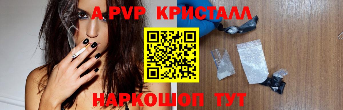 APVP мука Новодвинск