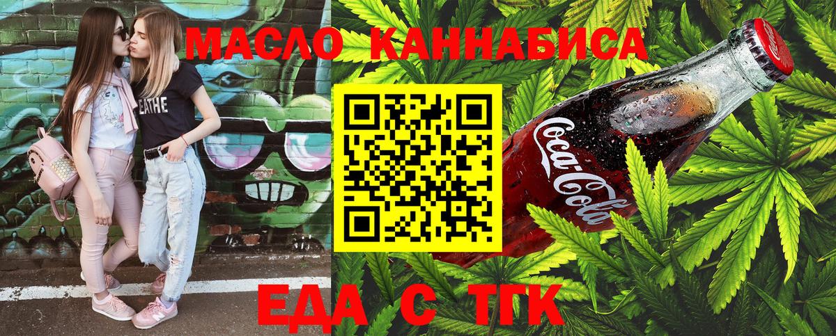 Новодвинск  Cannafood марихуана  Вход с VPN 