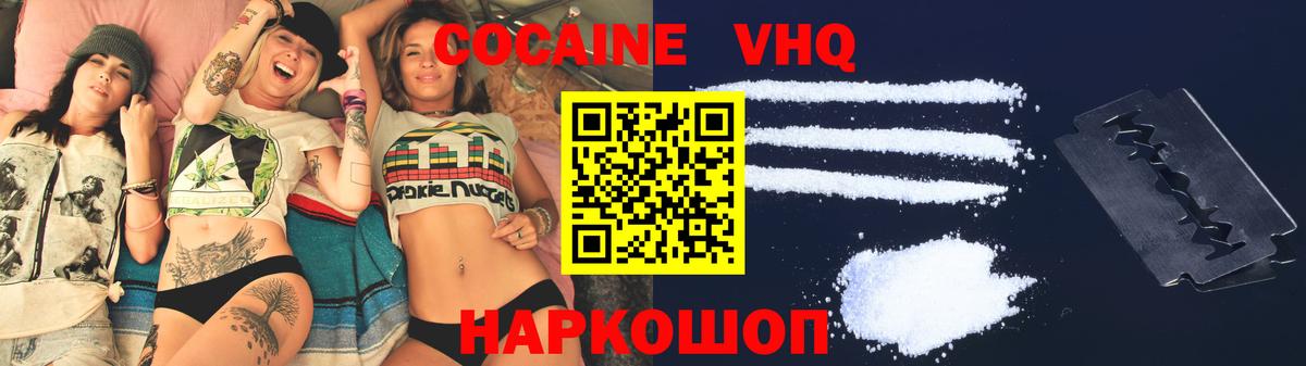 КОКАИН FishScale Новодвинск