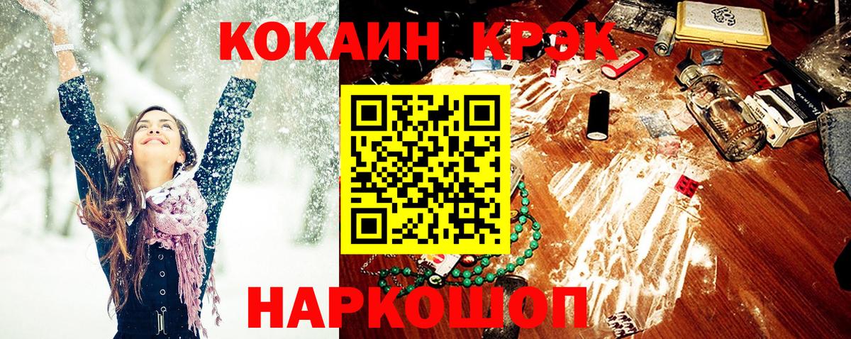 Cocaine  КОКАИН VHQ  Вход с VPN  Новодвинск  Кокаин VHQ 