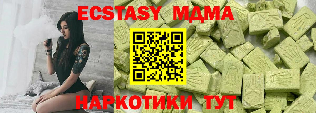 Ecstasy DUBAI Новодвинск
