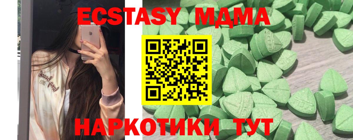 Новодвинск  hydra маркетплейс  Вход с VPN  Экстази таблы  Ecstasy 