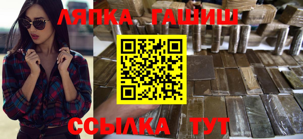 ГАШ  ГАШ убойный  Новодвинск  Вход с VPN  Гашиш hashish 