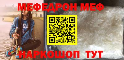 мескалин Долгопрудный