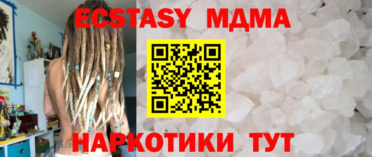 Новодвинск  MDMA VHQ  Вход с VPN 