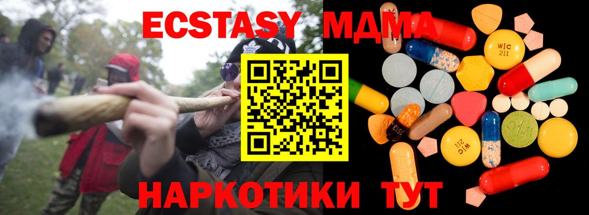 МДМА crystal Новодвинск