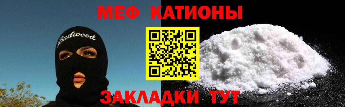 Мефедрон VHQ  где можно купить наркотик  Новодвинск  Мефедрон  Вход с VPN  МЕФ мука 