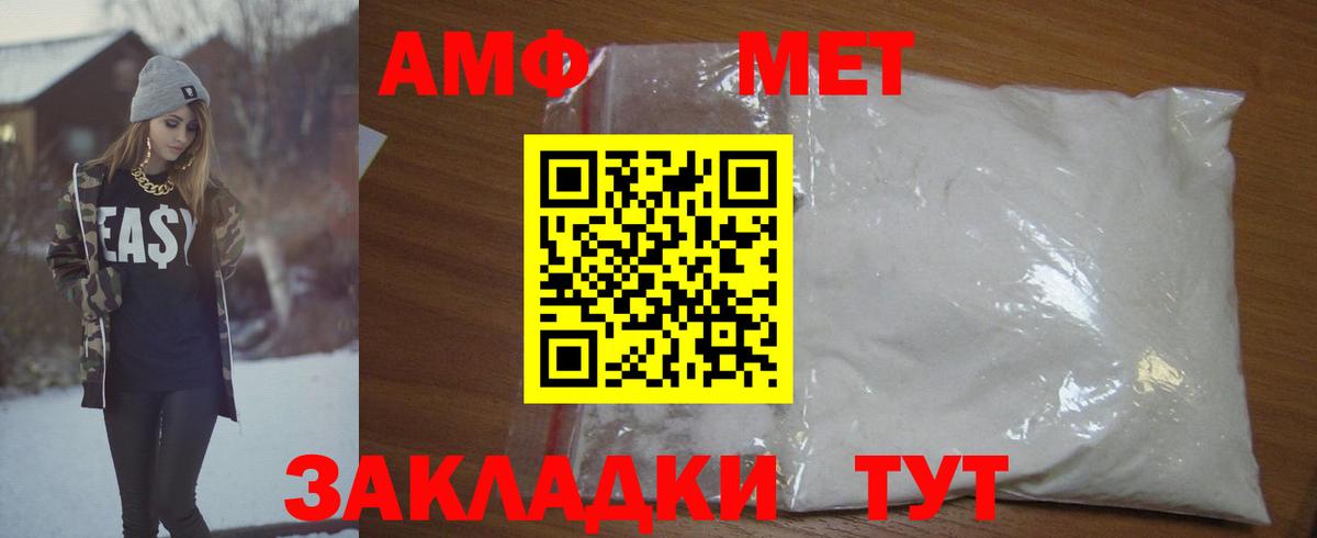 Метамфетамин витя  Вход с VPN  Новодвинск 