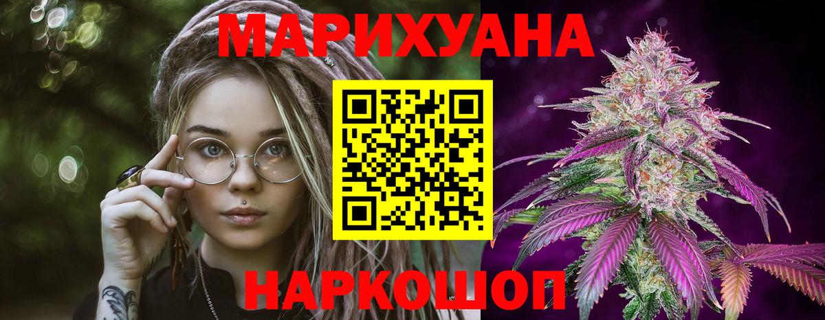 Новодвинск  Марихуана план  Бошки Шишки VHQ  Вход с VPN 